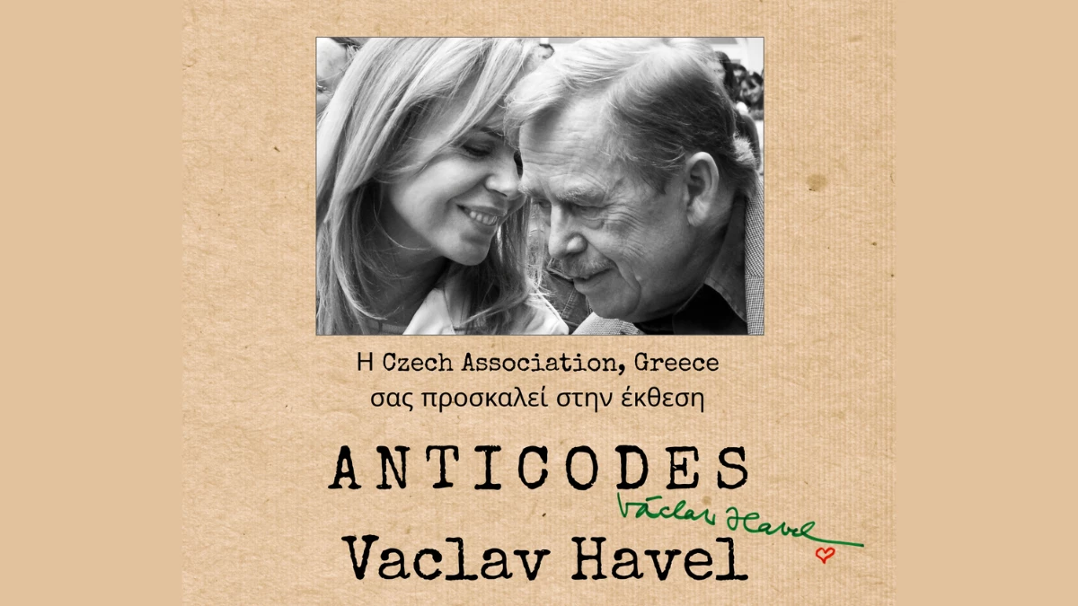 Η έκθεση «ANTICODES» του Βάτσλαβ Χάβελ στο ΓΑΚ Ηπείρου