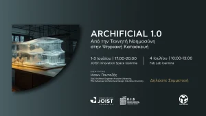 ARCHIFICIAL 1.0: Workshop για AI και αρχιτεκτονικό σχεδιασμό στα Ιωάννινα