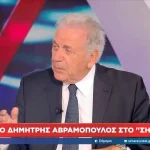 Αβραμόπουλος για Qatar Gate: «Δεν φοβάμαι τίποτα – Όλη η ιστορία είναι μία μπούρδα» (βίντεο)
