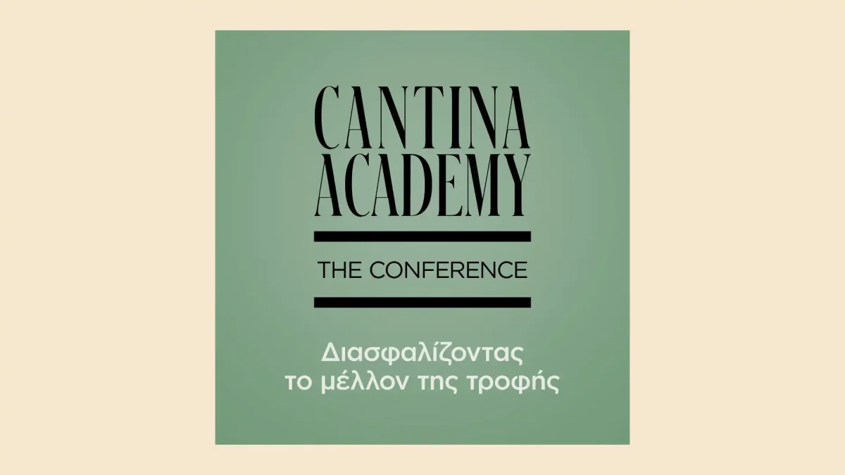 Ιωάννινα: Προσκεκλημένοι Τασούλας, Πιερρακάκης, Σχοινάς και κορυφαίοι εκπρόσωποι της αγοράς στο Cantina Academy
