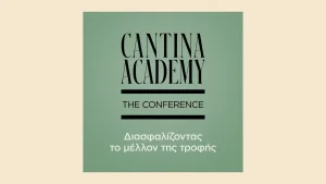 Ιωάννινα: Προσκεκλημένοι Τασούλας, Πιερρακάκης, Σχοινάς και κορυφαίοι εκπρόσωποι της αγοράς στο Cantina Academy