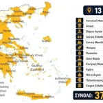 Τέσσερα ανακριτικά κλιμάκια για εμπρησμούς στην Ήπειρο – Νέο πανελλαδικό δίκτυο της Πυροσβεστικής
