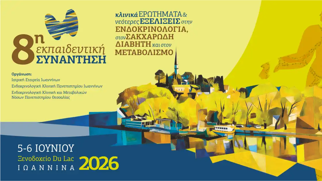 Στα Ιωάννινα η 8η Εκπαιδευτική Συνάντηση για τις νεότερες εξελίξεις στην Ενδοκρινολογία, τον Σακχαρώδη Διαβήτη και τον Μεταβολισμό
