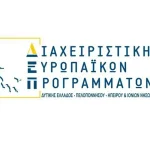 Διαδικτυακή εκδήλωση για τις δράσεις «Ξεκινώ Επιχειρηματικά» και «Παράγουμε Ελλάδα»