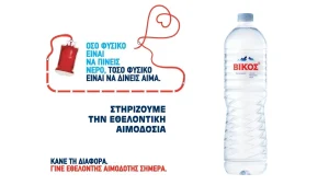 Μια πράξη προσφοράς με ανεκτίμητη αξία