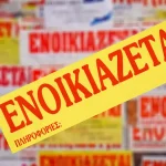Ενοικιάζεται επαγγελματικό κτίριο 200 τ.μ. στη Λεωφόρο Σταύρου Νιάρχου