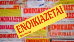 Ενοικιάζεται επαγγελματικό κτίριο 200 τ.μ. στη Λεωφόρο Σταύρου Νιάρχου