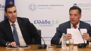 Τέλος στα δωρεάν απογευματινά χειρουργεία μέσω Ταμείου Ανάκαμψης