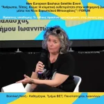 150 λιμνία, 51 είδη πεταλούδων και μια πόλη που χρειάζεται περισσότερο πράσινο – Οι προτάσεις της Βασ. Κατή για τα Ιωάννινα
