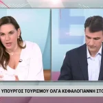 Κεφαλογιάννη: Ο τουρισμός μπορεί να γίνει «αντίδοτο» στο δημογραφικό – Στο επίκεντρο η ορεινή Ελλάδα (βίντεο)