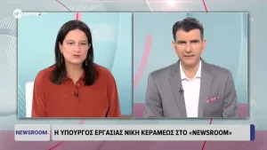 Κεραμέως: Αύξηση μισθών μέσω συλλογικών συμβάσεων – Στα 2,5 εκατ. εργαζόμενους η ψηφιακή κάρτα εργασίας (βίντεο)