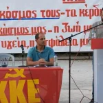 ΚΚΕ Ιωαννίνων: Εκδήλωση για την υγεία και ασφάλεια στην εργασία