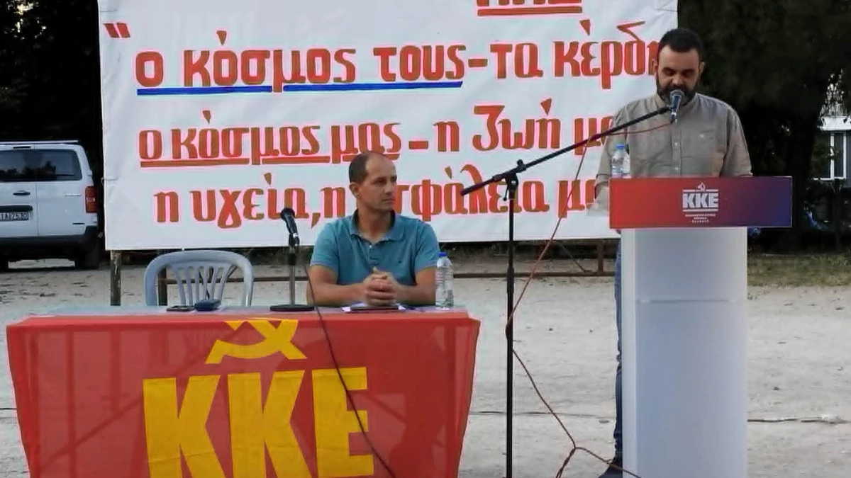 ΚΚΕ Ιωαννίνων: Εκδήλωση για την υγεία και ασφάλεια στην εργασία