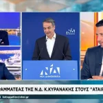 Κυρανάκης: «Ανήκω λίγο πιο δεξιά από τον μέσο όρο της ΝΔ» – Στόχος η επανασυσπείρωση ψηφοφόρων (βίντεο)