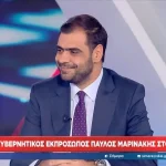 Παύλος Μαρινάκης: «Έρχονται νέες μειώσεις φόρων το φθινόπωρο» – «Υποκριτική η ανθρωποφαγία για Ασημακοπούλου» (βίντεο)