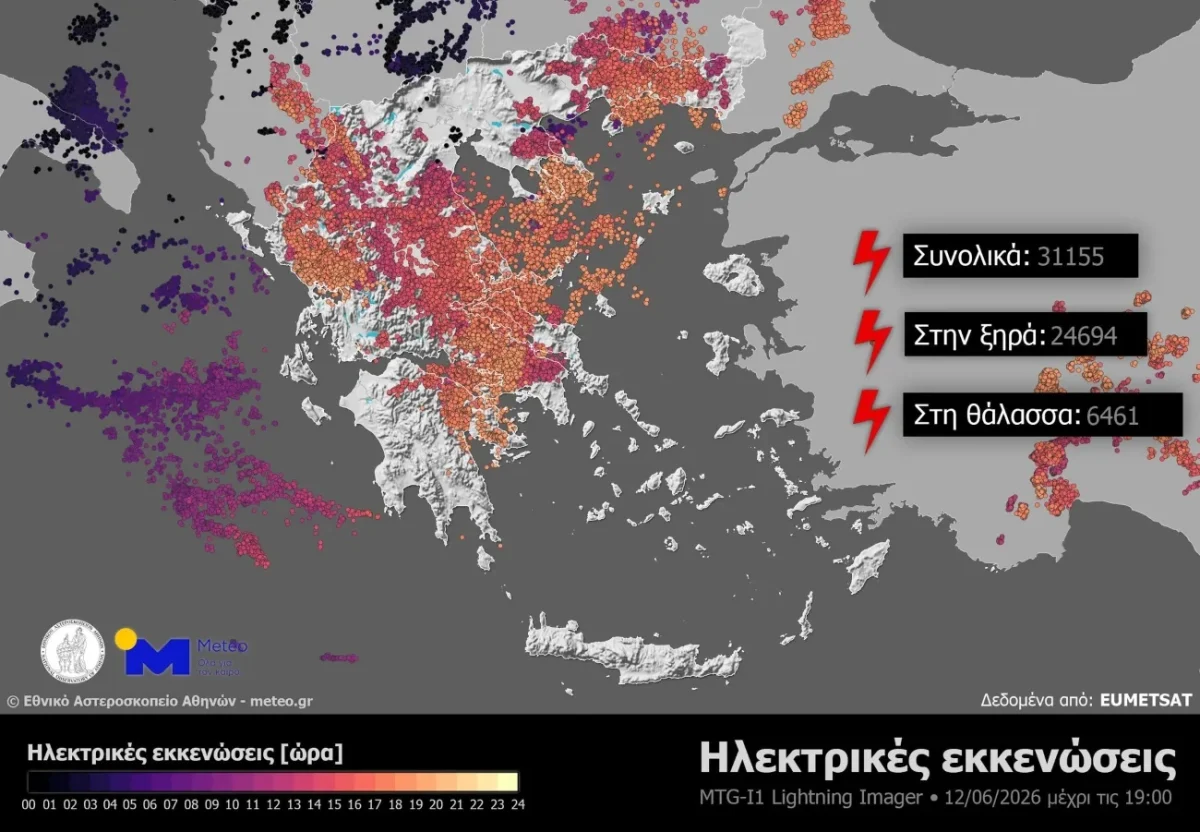 Κακοκαιρία: Ισχυρές βροχές και πάνω από 31.000 κεραυνοί στην Ελλάδα