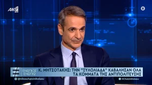 Μητσοτάκης: Εκλογές το 2027, αιχμές για Τσίπρα και Σαμαρά – Τι είπε για Τέμπη και ΟΠΕΚΕΠΕ (video)