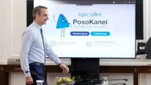Μητσοτάκης για PosoKanei: «Ένα ακόμη όπλο για τον καταναλωτή στη μάχη κατά της ακρίβειας»