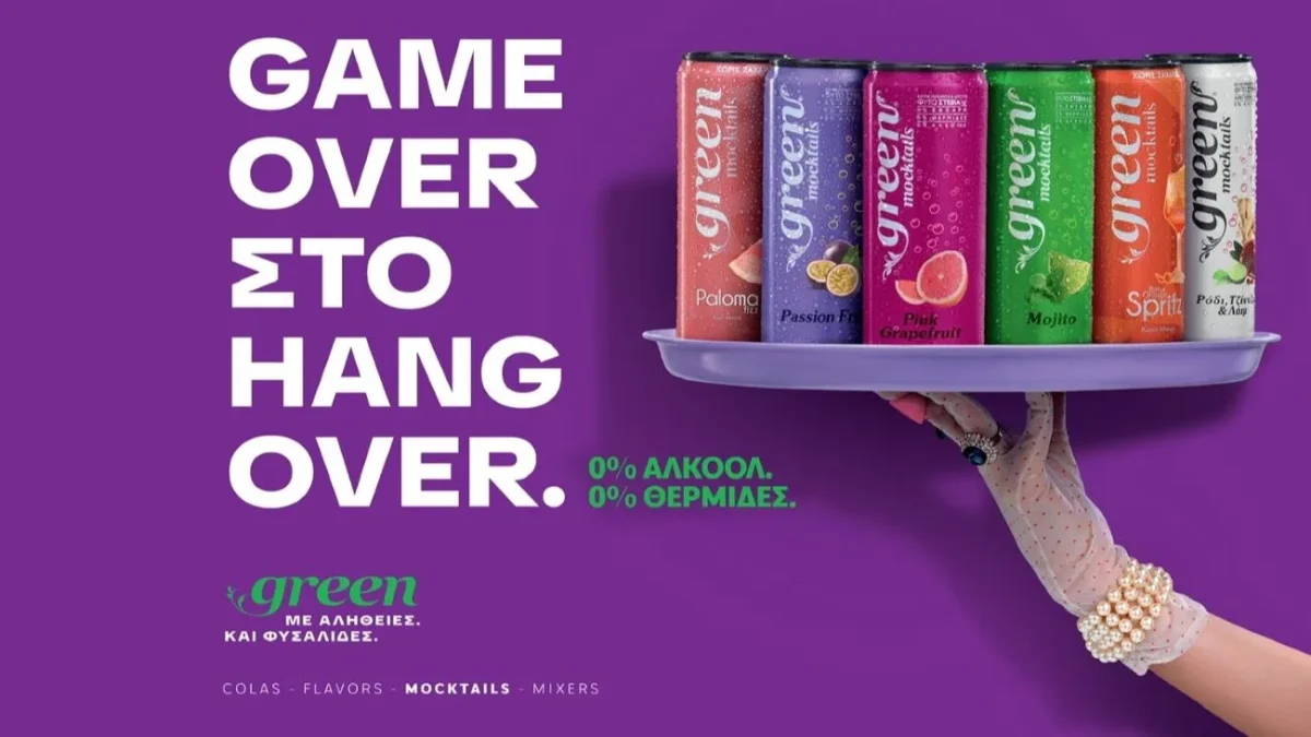 Green Mocktails: Το σύνθημα της Green φέτος το καλοκαίρι είναι «MOCK THE K.O.K.»