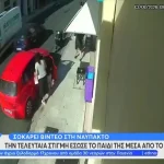 Σοκάρει βίντεο στη Ναύπακτο – Την τελευταία στιγμή έσωσε το παιδί της μέσα από το αυτοκίνητο