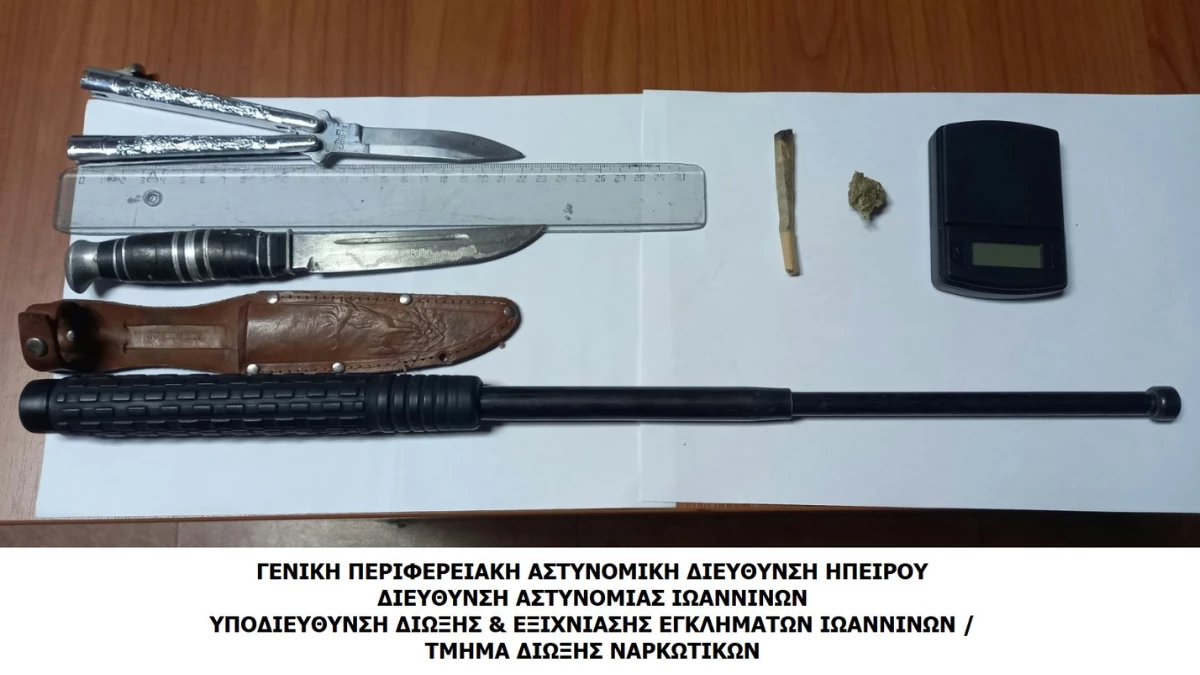 Ιωάννινα: Σύλληψη για ναρκωτικά, μαχαίρια και πτυσσόμενη ράβδο σε σπίτι