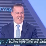 Παπασταύρου: Πρώτη γεώτρηση υδρογονανθράκων το 2027 – Δυνητικά έσοδα έως 10 δισ. ευρώ για την Ελλάδα (βίντεο)