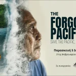 Προβολή του ντοκιμαντέρ «The Forgotten Pacific» στο Photometria Photography Center