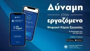 Ψηφιακή Κάρτα Εργασίας: Αύξηση 39% στις δηλωμένες υπερωρίες και επέκταση σε νέους κλάδους