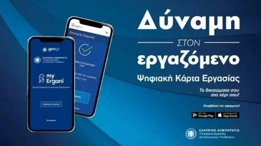 Ψηφιακή Κάρτα Εργασίας: Αύξηση 39% στις δηλωμένες υπερωρίες και επέκταση σε νέους κλάδους