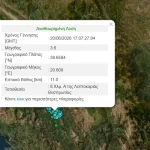 Θεσπρωτία: Σεισμός 3,6 Ρίχτερ ανατολικά της Λεπτοκαριάς