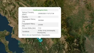 Θεσπρωτία: Σεισμός 3,6 Ρίχτερ ανατολικά της Λεπτοκαριάς
