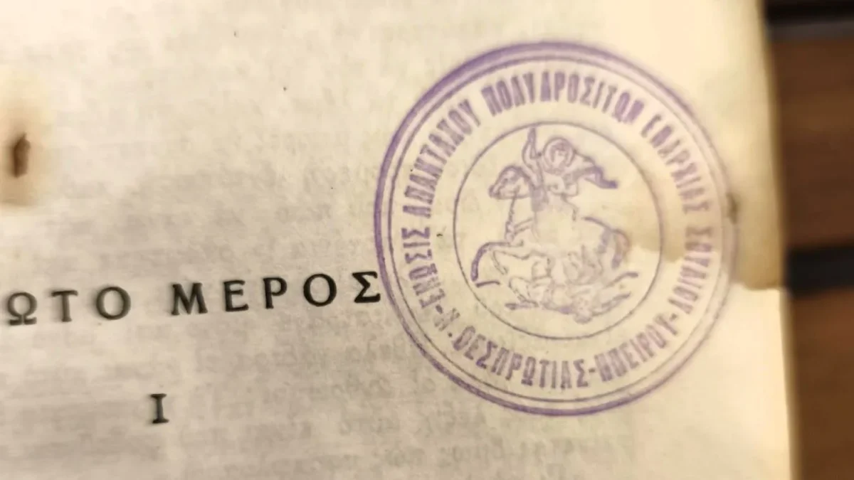 Το μακρινό 1963 η Αδελφότητα Πολυδρόσου Θεσπρωτίας δώριζε βιβλία στους μαθητές του χωριού…