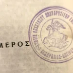 Το μακρινό 1963 η Αδελφότητα Πολυδρόσου Θεσπρωτίας δώριζε βιβλία στους μαθητές του χωριού…
