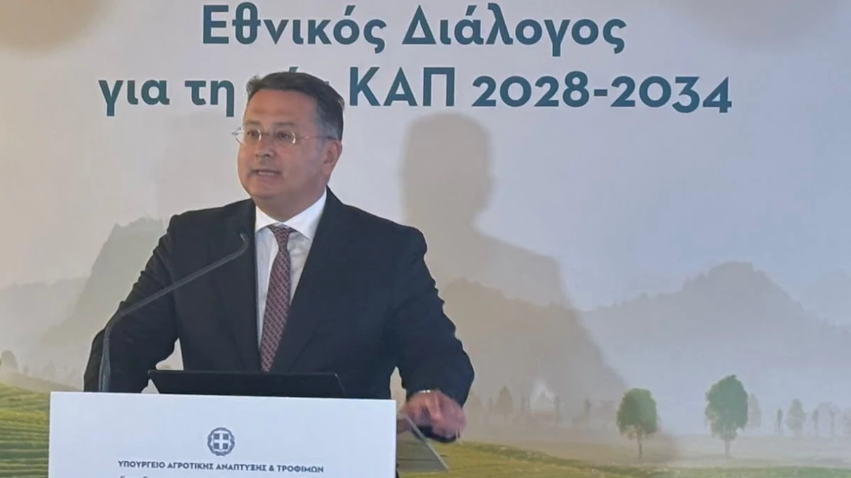 Γ. Στύλιος: «Στόχος μας μια ΚΑΠ ακριβείας με δίκαιη στήριξη των πραγματικών παραγωγών»