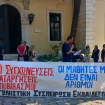 Εκπαιδευτικοί και γονείς του 6ου Γυμνασίου Ιωαννίνων αντιδρούν σε συγχώνευση τμήματος