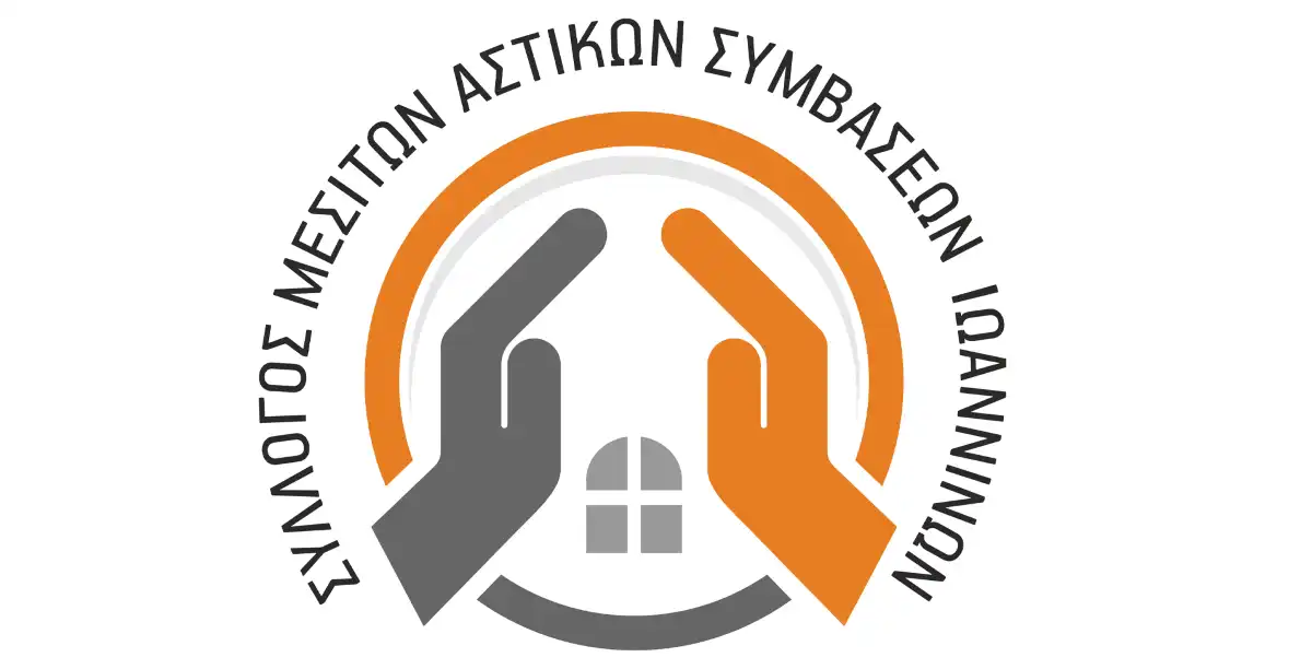 Γιατί ο Σύλλογος Μεσιτών Ιωαννίνων απορρίπτει το πλαφόν στα μισθώματα κατοικιών