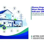 Το ΤΕΕ Ηπείρου διοργανώνει ημερίδα για τα Έξυπνα Κτίρια και τον Δείκτη Ευφυούς Ετοιμότητας (SRI)