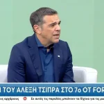 Τσίπρας σε Μητσοτάκη: «Δεν θα μπορούσε να οδηγεί ούτε πατίνι»