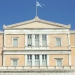 Συγκροτήθηκε η Επιτροπή Αναθεώρησης του Συντάγματος – Ποιοι συμμετέχουν