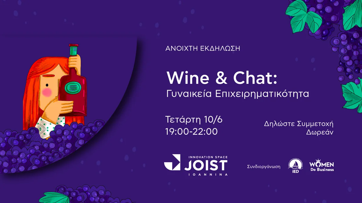 Ιωάννινα: Το «Wine & Chat» φέρνει στο προσκήνιο τη γυναικεία επιχειρηματικότητα