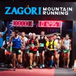 Το Zagori Mountain Running επιστρέφει γιορτάζοντας τα 15 του χρόνια – Ένα συναρπαστικό διήμερο στο Ζαγόρι
