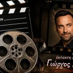 Μουσική από τον παγκόσμιο κινηματογράφο με 60 μουσικούς και τον Γιώργο Λιανό, σε Φιλιάτες και Υπαίθριο Θέατρο ΕΗΜ