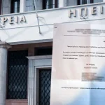 Το Περιφερειακό Συμβούλιο δεν είναι ταχυδρομείο προσωπικών αντιπαραθέσεων