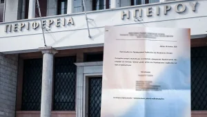 Το Περιφερειακό Συμβούλιο δεν είναι ταχυδρομείο προσωπικών αντιπαραθέσεων