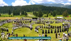 Περτούλι: Χιλιάδες Σαρακατσαναίοι τίμησαν την παράδοση και τις ρίζες τους στο αντάμωμα