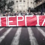 Μεγάλη συμμετοχή στην πανελλαδική απεργία στο εμπόριο