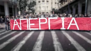 Μεγάλη συμμετοχή στην πανελλαδική απεργία στο εμπόριο