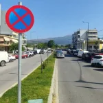 Άρτα: Πρόστιμα για παράνομη στάθμευση στην οδό Αγίου Αρτεμίου