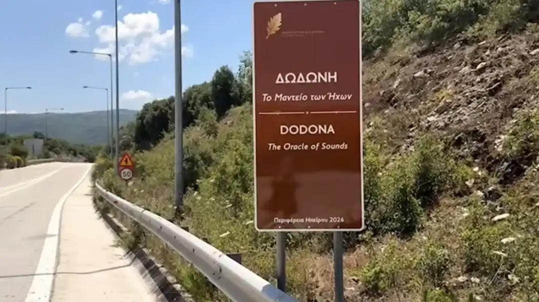 Νέες θεματικές πινακίδες οδηγούν τους επισκέπτες στη Δωδώνη