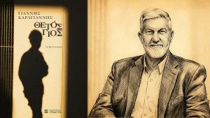 Ο Γιάννης Καραγιάννης επιστρέφει με το νουάρ μυθιστόρημα «Θετός γιος»